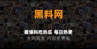 51热门黑料吃瓜爆料门事件-提供最新、最热、最真实的娱乐圈资讯