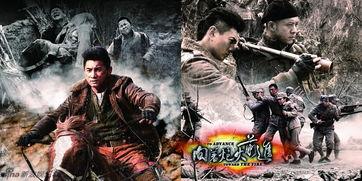 向着炮火前进的花絮